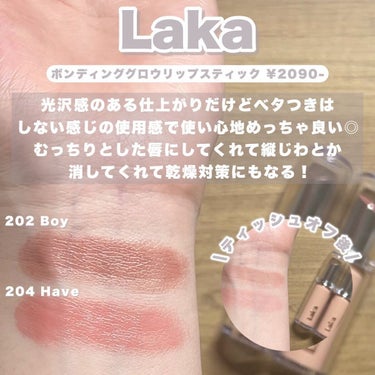 ボンディンググロウリップスティック/Laka/口紅を使ったクチコミ（5枚目）