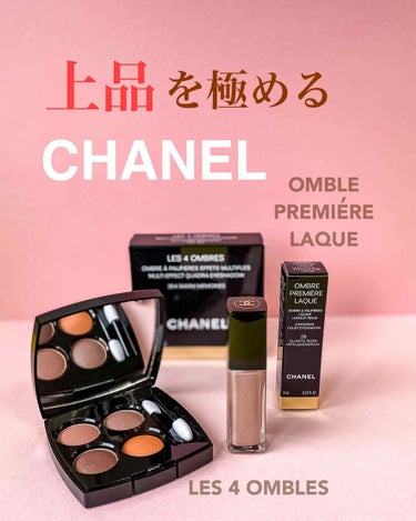 レ キャトル オンブル/CHANEL/パウダーアイシャドウを使ったクチコミ（1枚目）