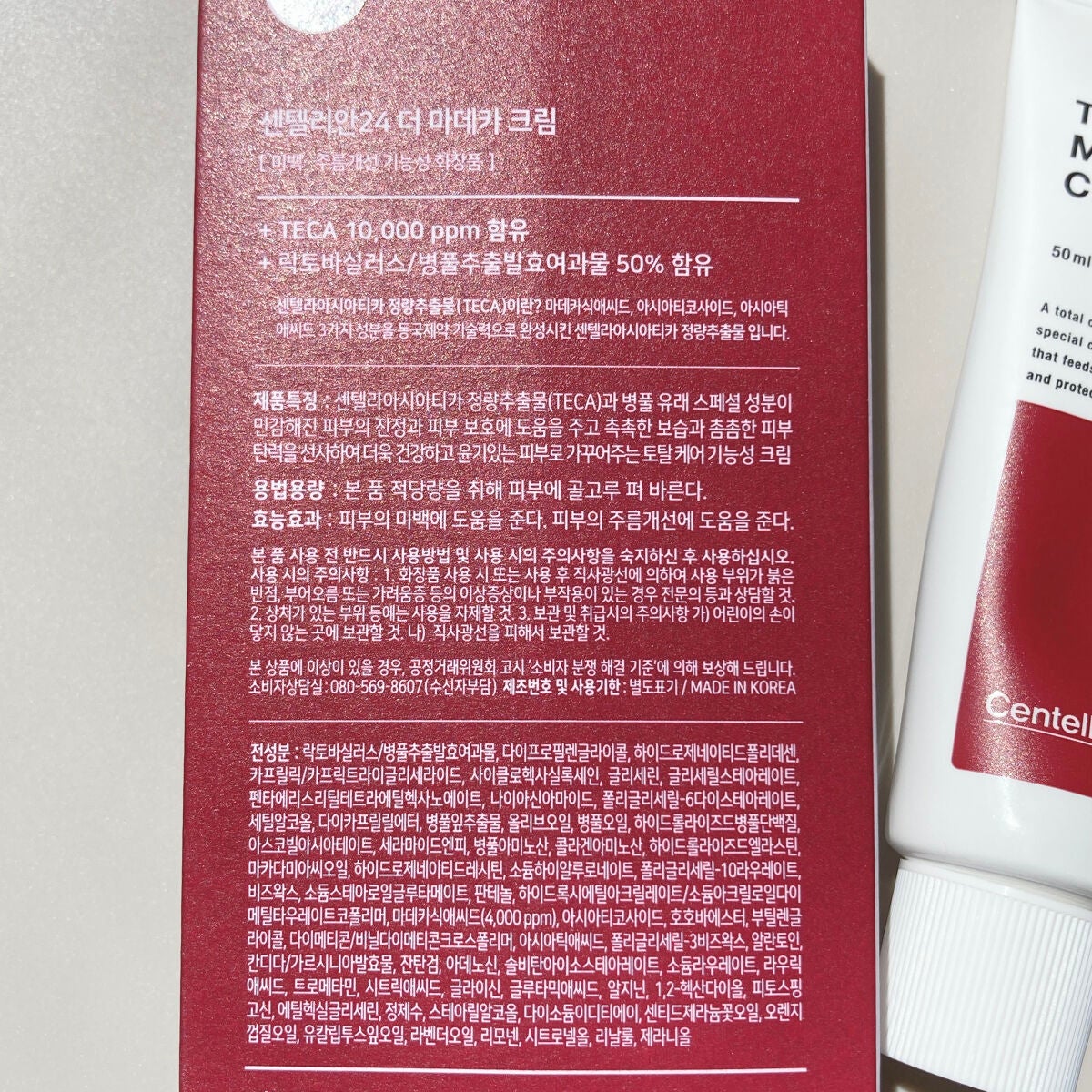 ザマデカクリーム/センテリアン24/フェイスクリームを使ったクチコミ(5枚目)