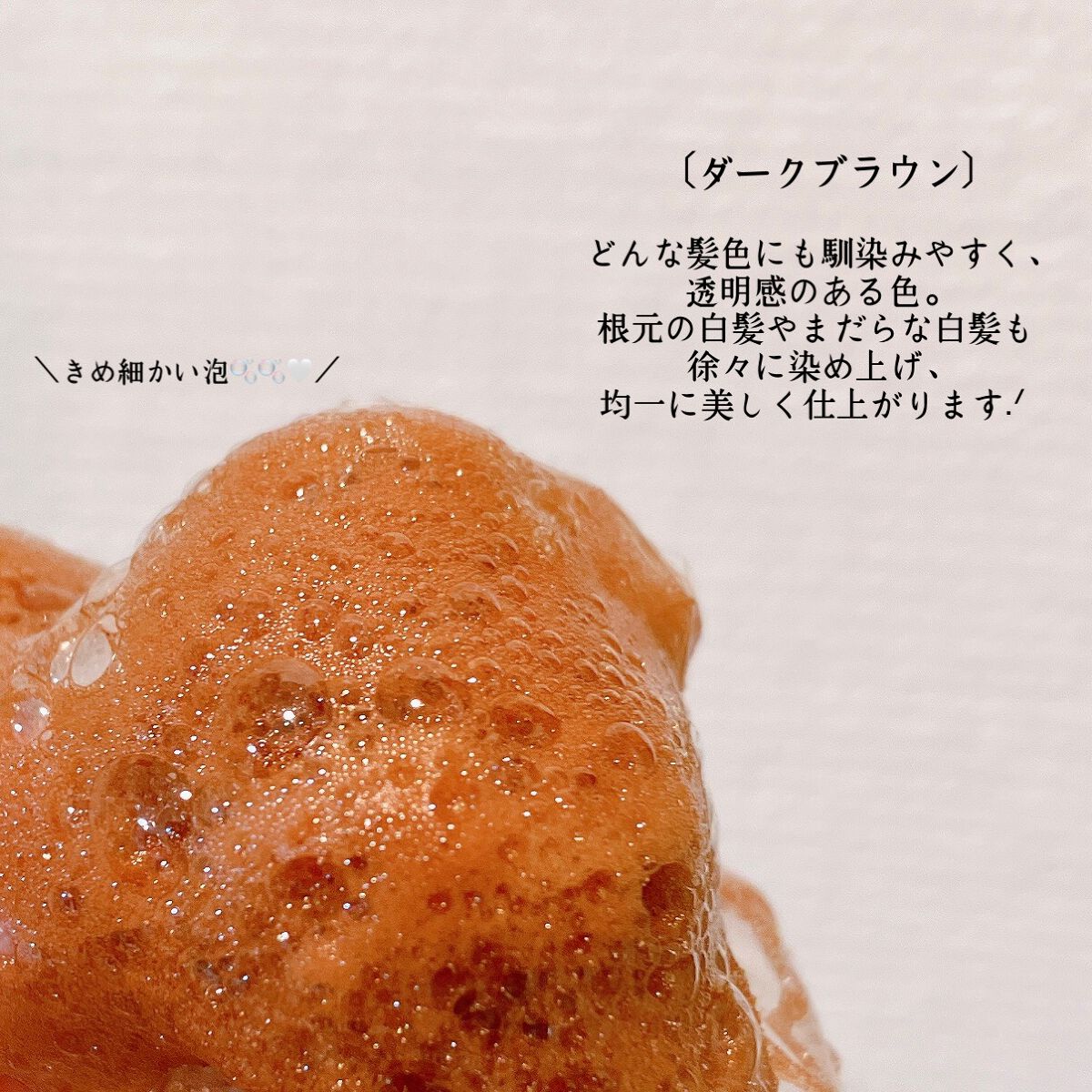 カラーシャンプー/RISHIRIA Furel/市販シャンプーを使ったクチコミ（3枚目）