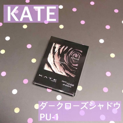 ダークローズシャドウ/KATE/アイシャドウパレットを使ったクチコミ(1枚目)