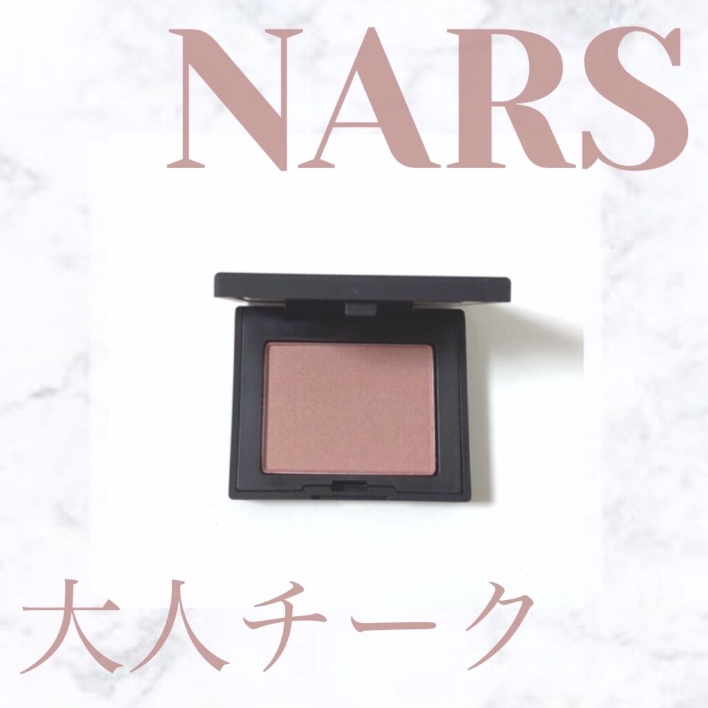ブラッシュ/NARS/パウダーチークを使ったクチコミ（1枚目）