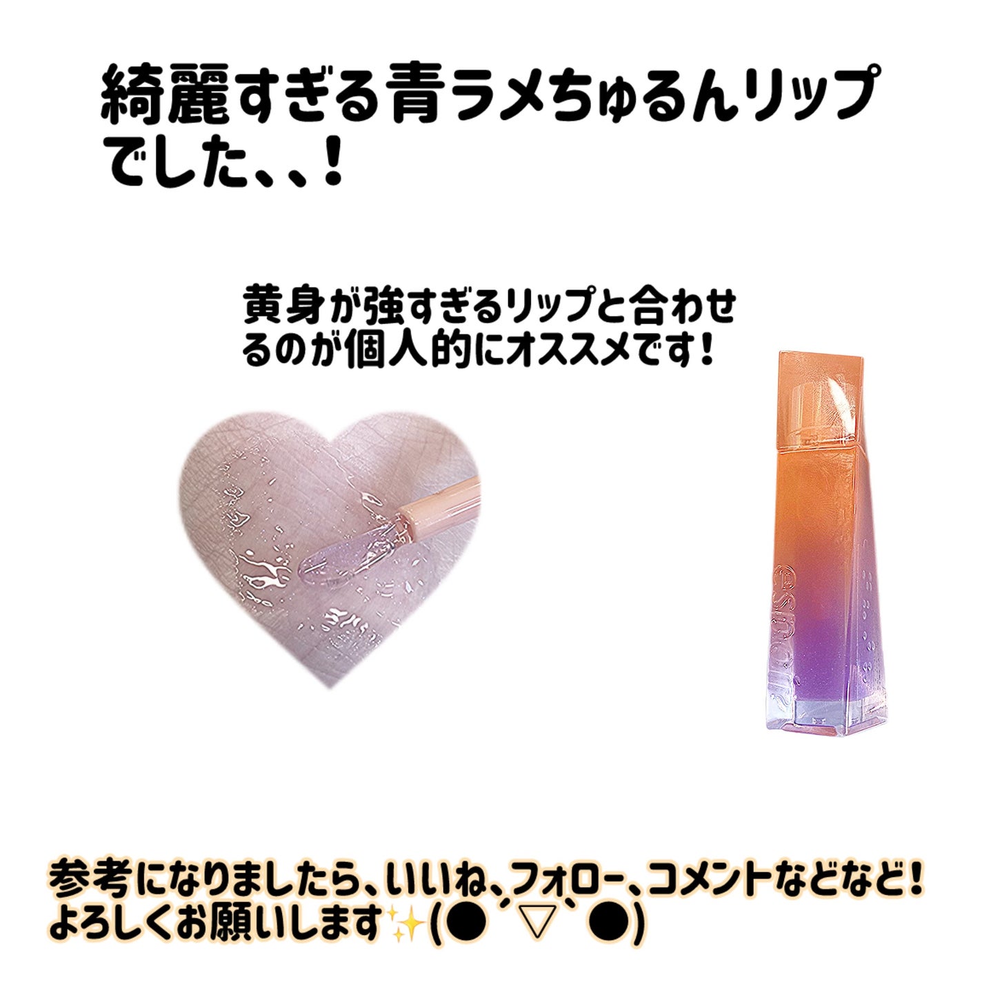 エスポア クチュールリップグロス/espoir/リップグロスを使ったクチコミ(5枚目)