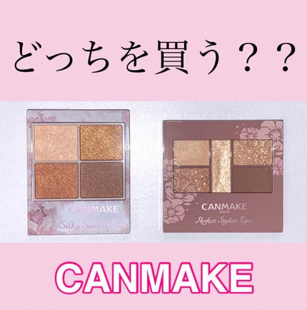 シルキースフレアイズ/キャンメイク/アイシャドウパレットを使ったクチコミ(1枚目)