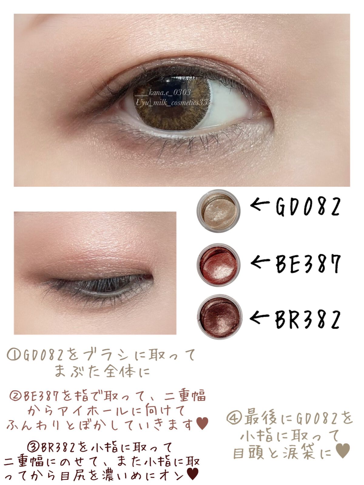 アイグロウ ジェム/DECORTÉ/ジェル・クリームアイシャドウを使ったクチコミ(4枚目)