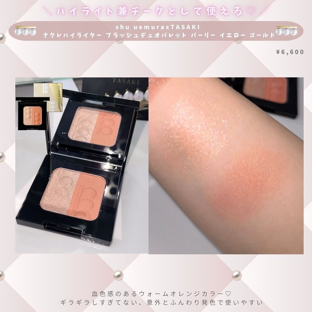 キヌルージュ クリーム|shu uemura他、2商品を使った口コミ キヌルージュ クリーム|shu uemura他、2商品を使った口コミ