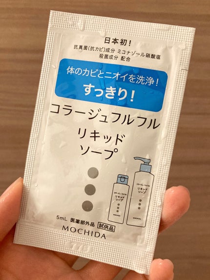 コラージュフルフル リキッドソープ/コラージュ/市販シャンプーを使ったクチコミ(1枚目)