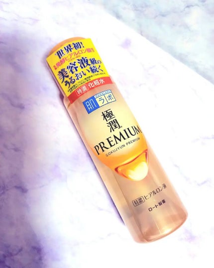 極潤プレミアムヒアルロン液(ハダラボスーパーモイスト化粧水c)/肌ラボ/化粧水を使ったクチコミ(1枚目)