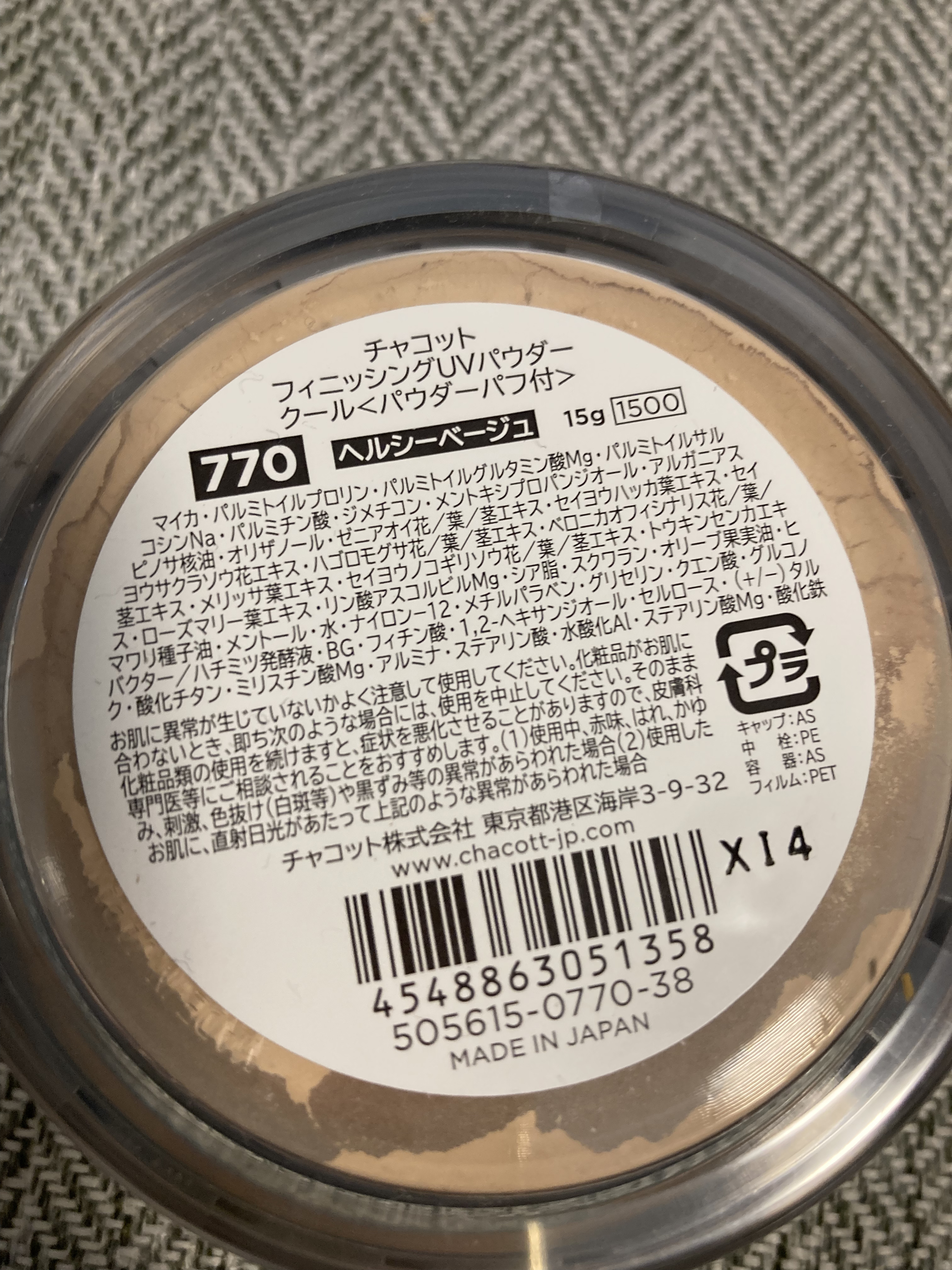 フィニッシングUVパウダー クール/チャコット・コスメティクス/ルースパウダーを使ったクチコミ（2枚目）