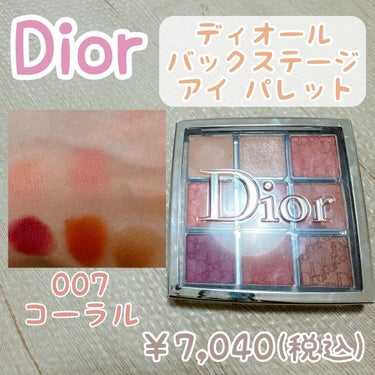 ディオール バックステージ アイ パレット/Dior/パウダーアイシャドウを使ったクチコミ（1枚目）