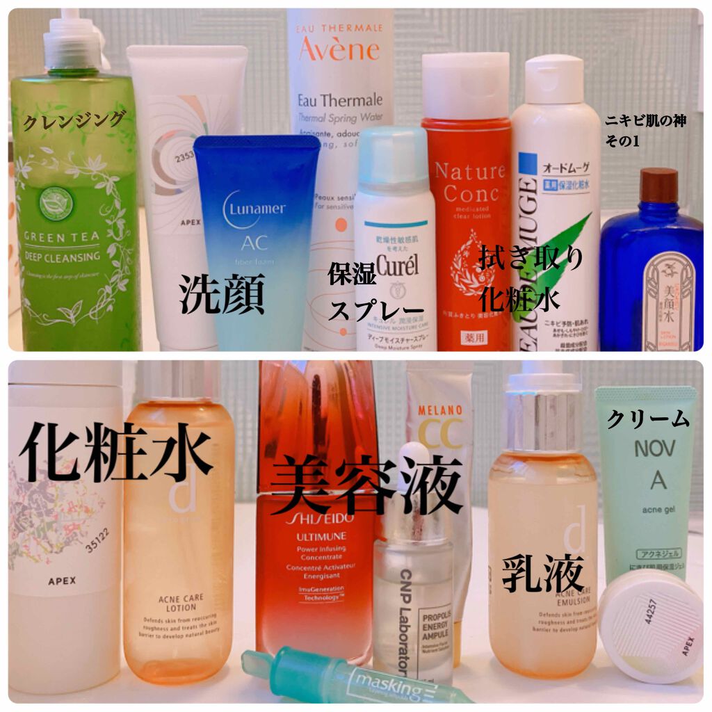 A アクネジェル/NOV/美容液を使ったクチコミ(2枚目)