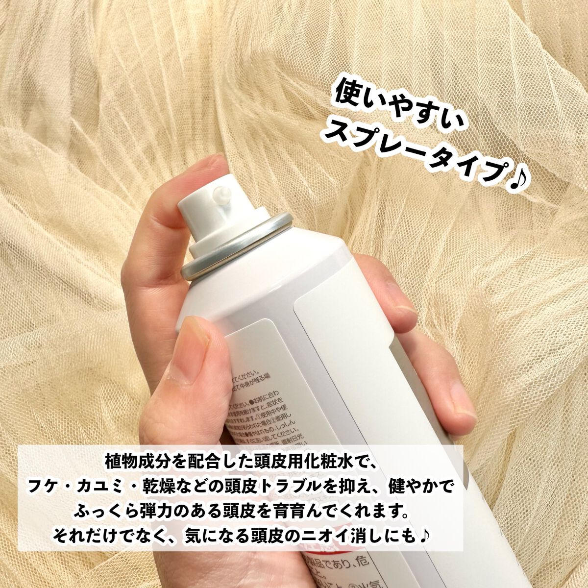 ココロガミ ボタニカル スキャルプトナー/心髪/頭皮ローションを使ったクチコミ(3枚目)