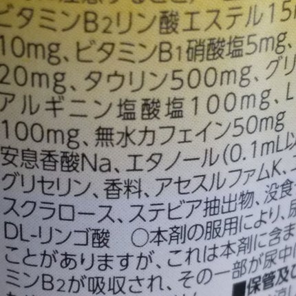 チョコラBBライト2/チョコラBB/美容ドリンクを使ったクチコミ(3枚目)