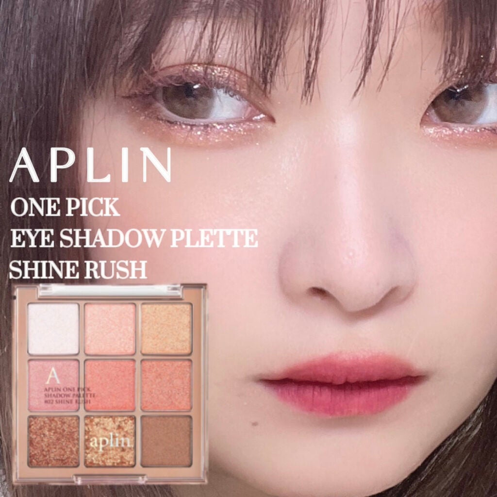 ワンピックアイシャドウパレット/APLIN/アイシャドウパレットを使ったクチコミ(1枚目)