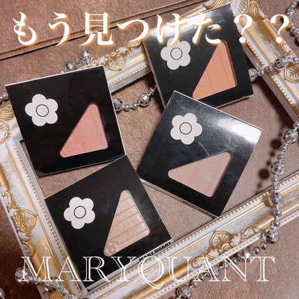アイオープナー/MARY QUANT/単色アイシャドウを使ったクチコミ(1枚目)