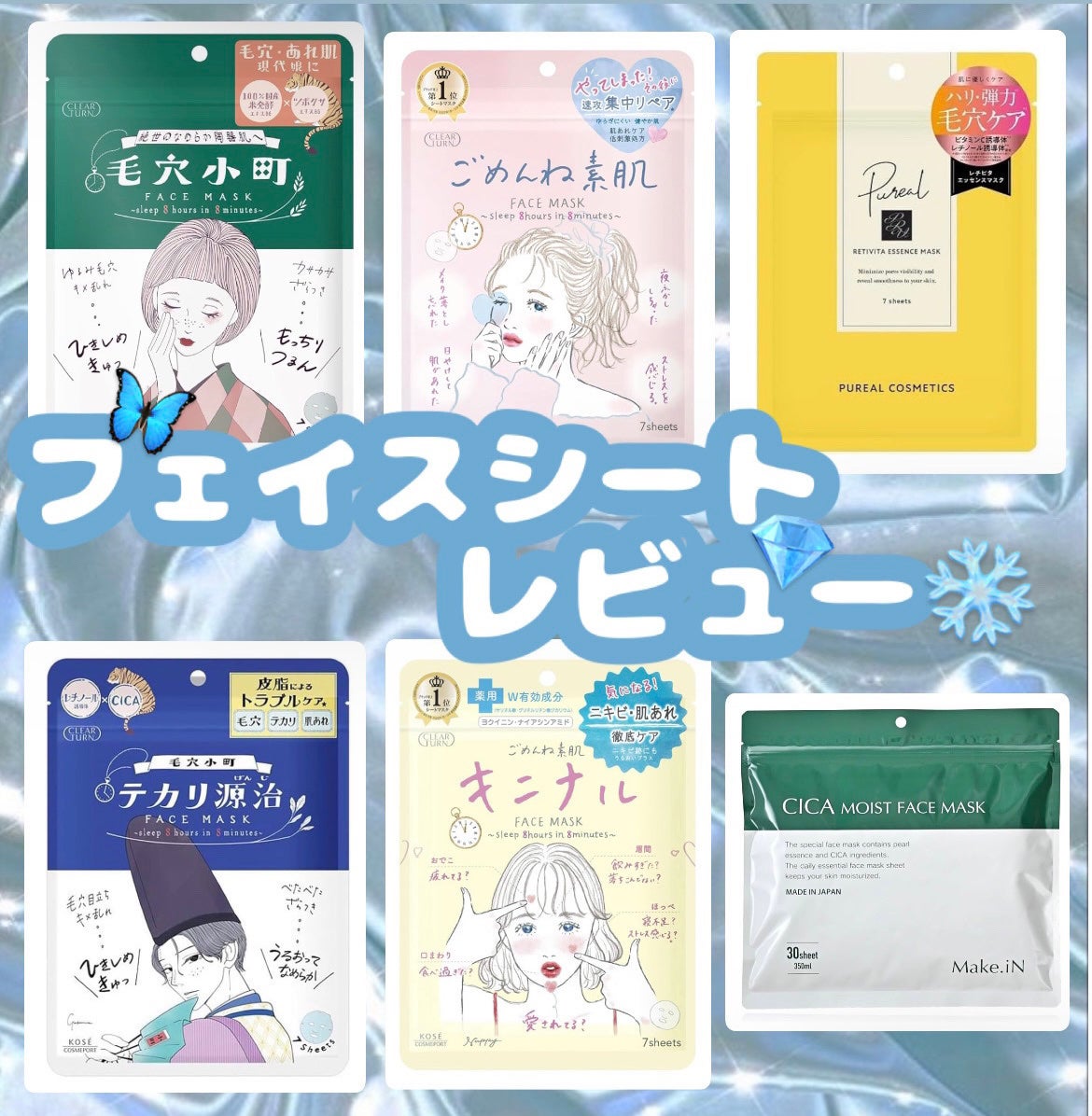 ごめんね素肌マスク/クリアターン/シートマスク・パックを使ったクチコミ(1枚目)