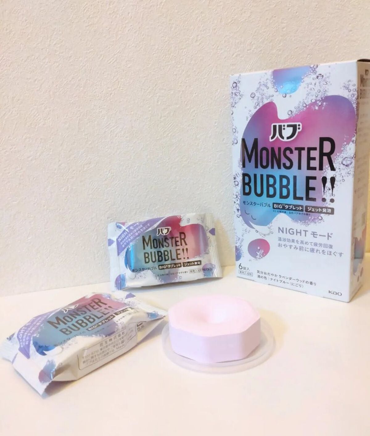 モンスターバブル NIGHTモード /バブ/炭酸系入浴剤を使ったクチコミ(8枚目)