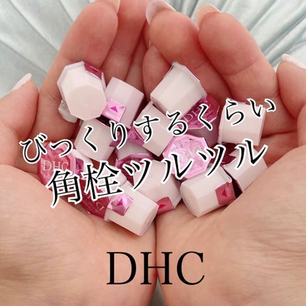 ビューティ パウダー ウォッシュ/DHC/洗顔パウダーを使ったクチコミ(1枚目)