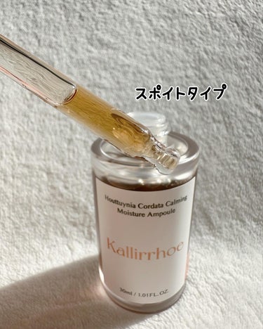ドクダミ カーミング モイスチャー アンプル/kallirrhoe/美容液を使ったクチコミ（3枚目）