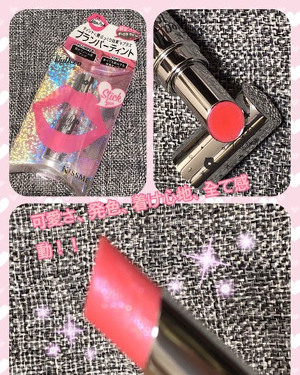 プランパーティントスティック 05 グリッターピンク/リップデコ/リップティントを使ったクチコミ(1枚目)