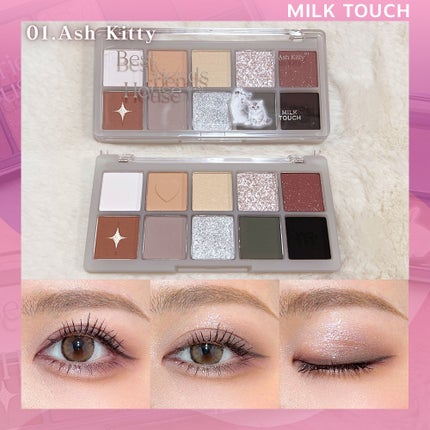 ビーマイベストフレンズハウスパレット 02 Rosy Bunny/Milk Touch/アイシャドウパレットを使ったクチコミ(2枚目)