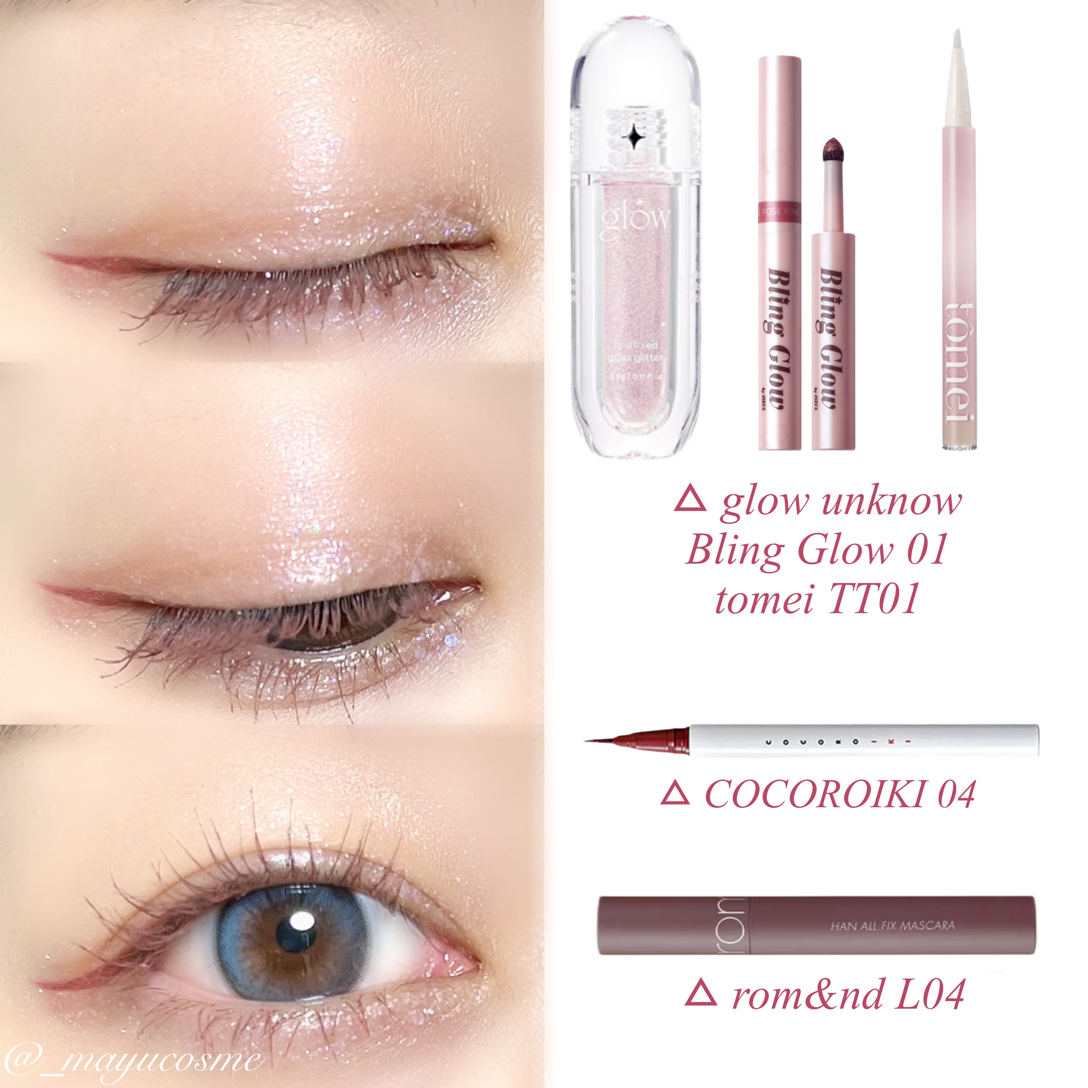 グラスグリッター/glow/グリッターを使ったクチコミ（3枚目）