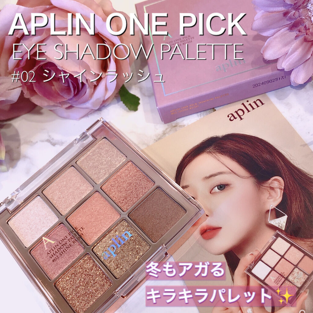 ん💗
可愛かった😆✨

今回はAPLIN様より
◉ワンピックアイシャドウパレット
　#02 シャインラッシュ       ¥3,520-(税込)

をご提供いただいたんですが………

キラッキラ🤩
久々のキラッキラパレットでテンション