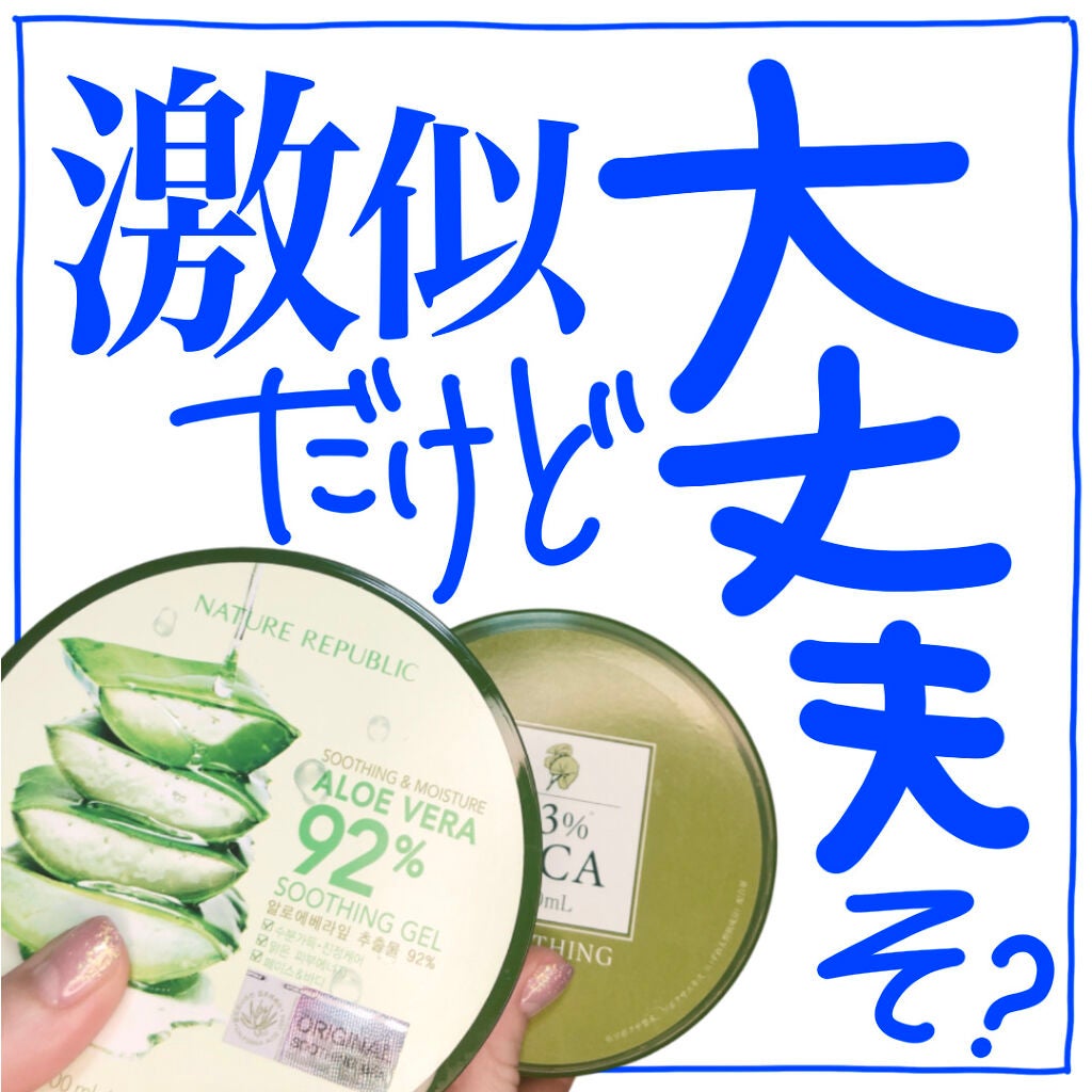 マイルド&モイスチャーアロエジェル/ネイチャーリパブリック/ボディローションを使ったクチコミ(1枚目)