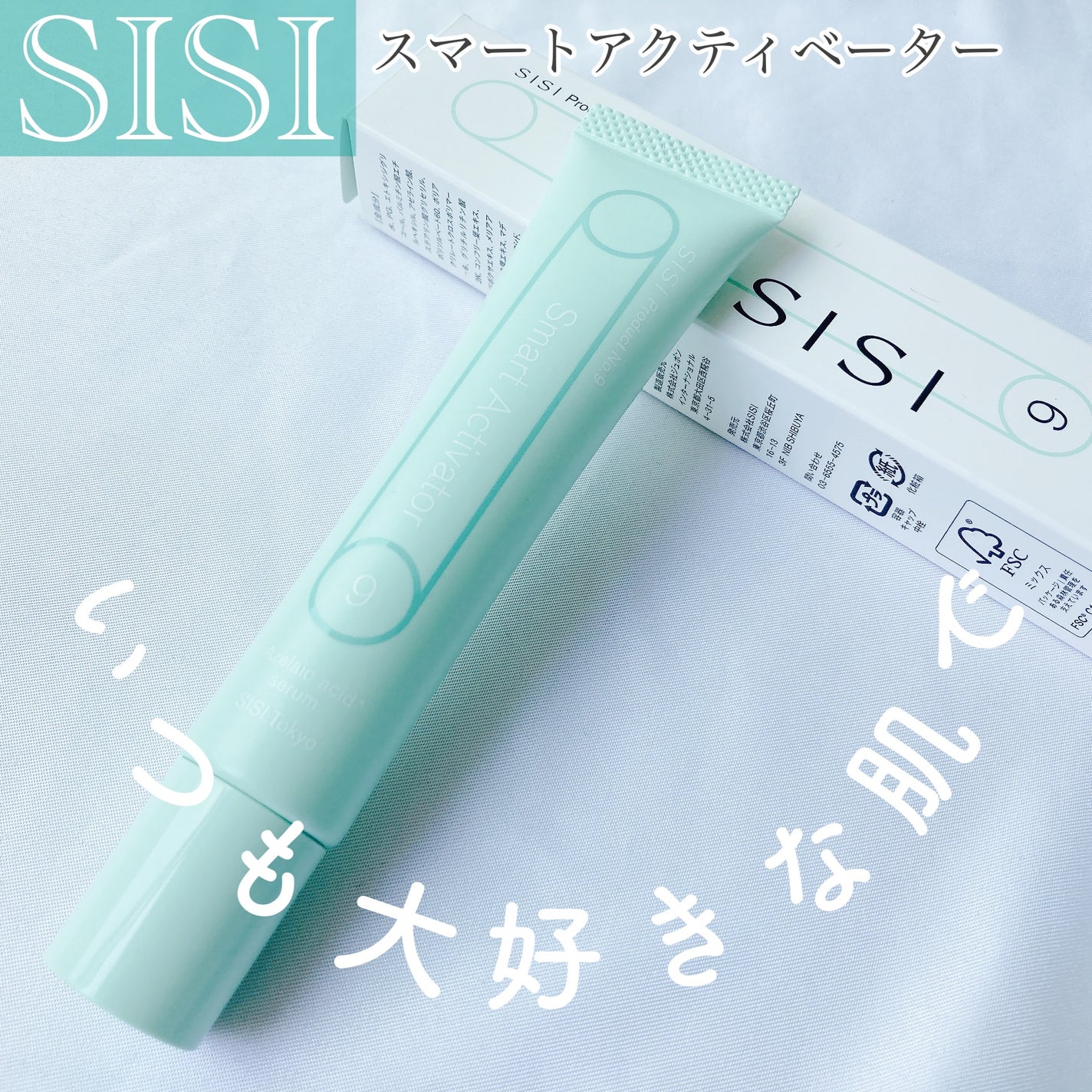 スマートアクティベーター/SISI/美容液を使ったクチコミ(1枚目)