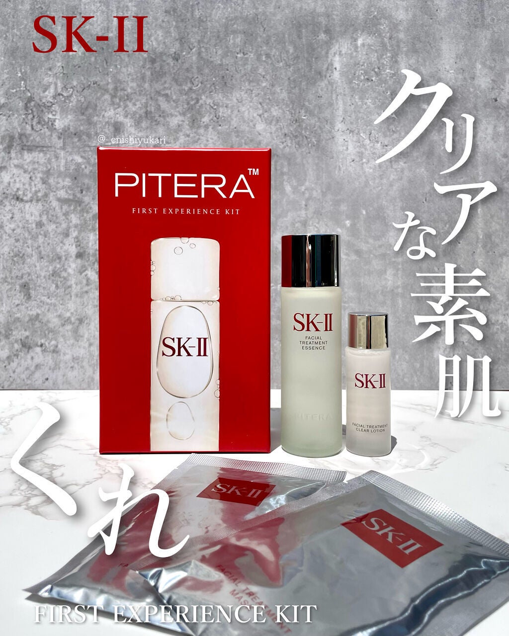 SK-II ピテラ エッセンス セット｜SK-IIの口コミ - ⁡ 平素より大変 ...