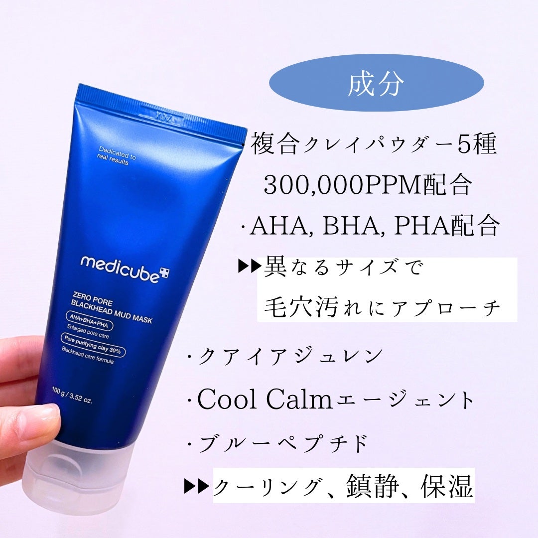 ゼロ毛穴クレイパック/MEDICUBE/洗い流すパック・マスクを使ったクチコミ(5枚目)
