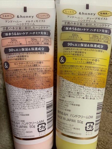 アンドハニー メルティモイスト ハンドクリーム/&honey/ハンドクリームを使ったクチコミ(2枚目)