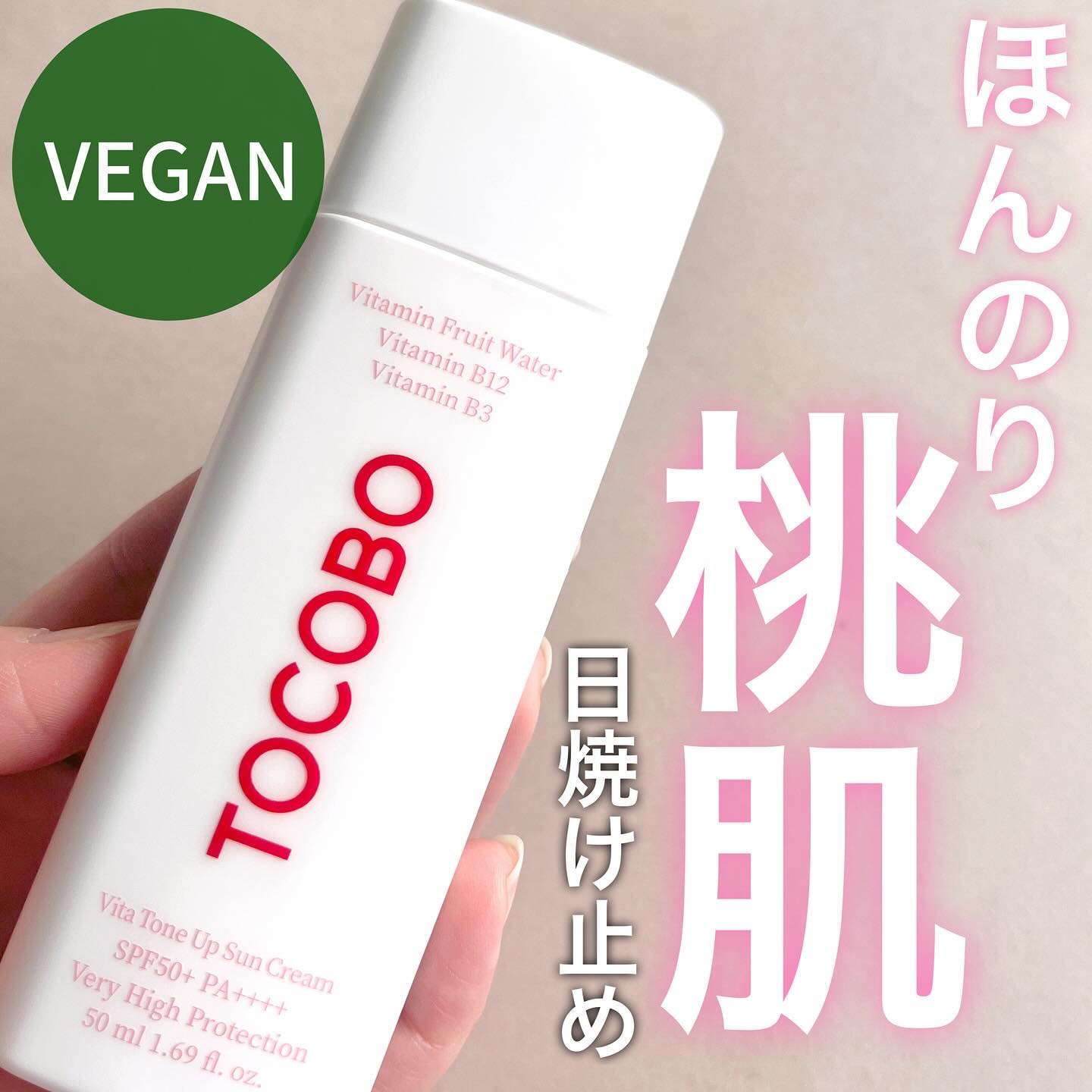 ビタトーンアップサンクリーム/TOCOBO/日焼け止めクリームを使ったクチコミ（1枚目）