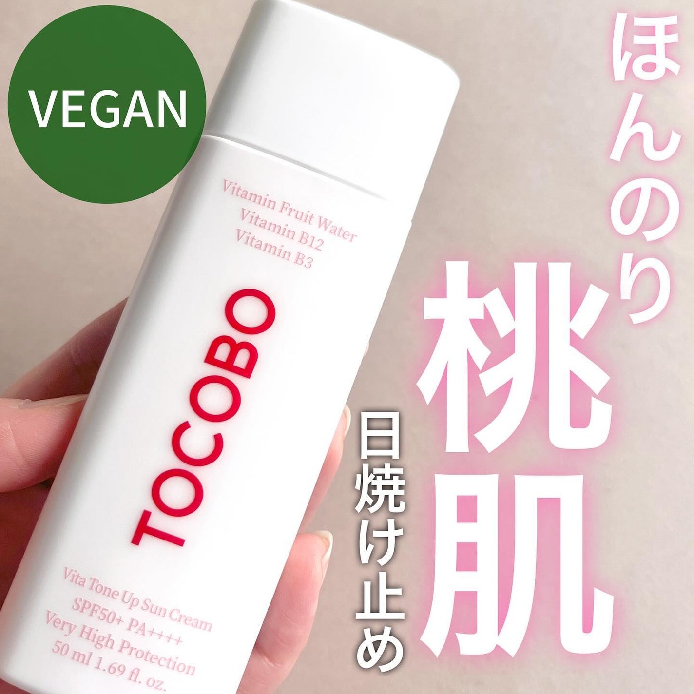 ビタトーンアップサンクリーム/TOCOBO/日焼け止めクリームを使ったクチコミ(1枚目)