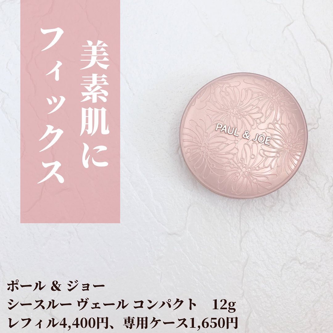 シースルー ヴェール コンパクト/PAUL & JOE BEAUTE/ファンデーションを使ったクチコミ（2枚目）