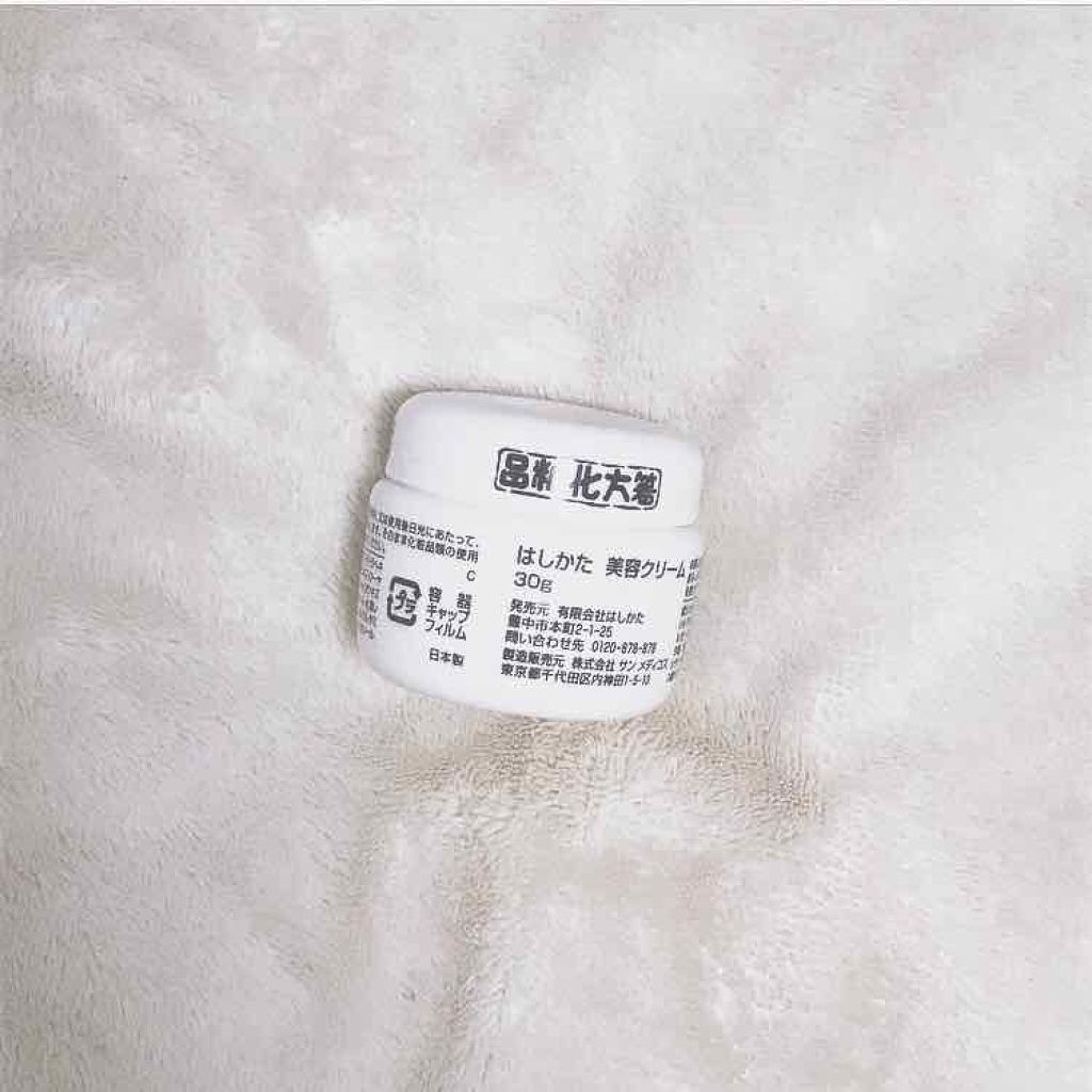 美容クリーム/はしかた化粧品/フェイスクリームを使ったクチコミ（1枚目）