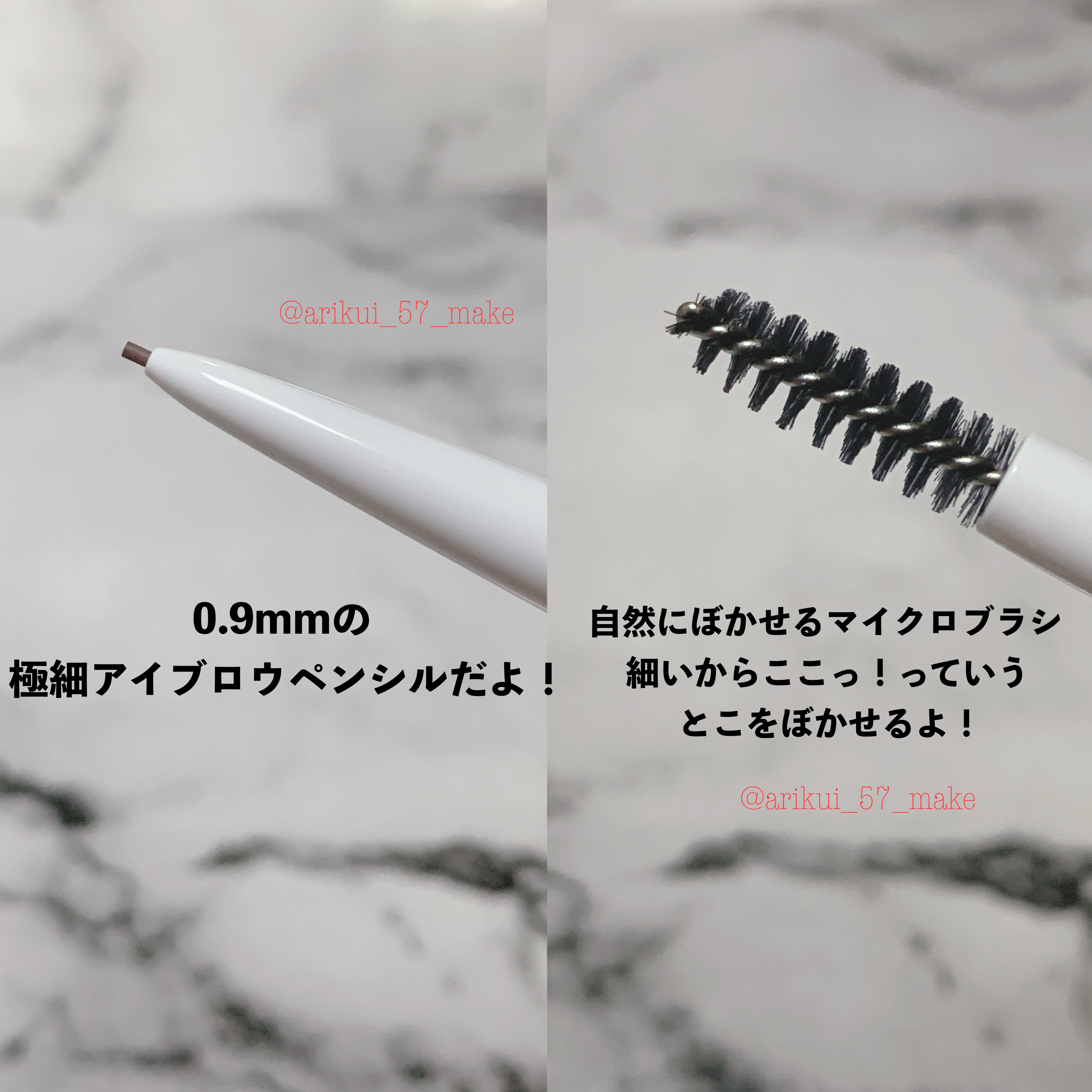 ブロウラッシュEX　ウルトラスキニーペンシルブロウ N/ブロウラッシュ/アイブロウペンシルを使ったクチコミ（3枚目）