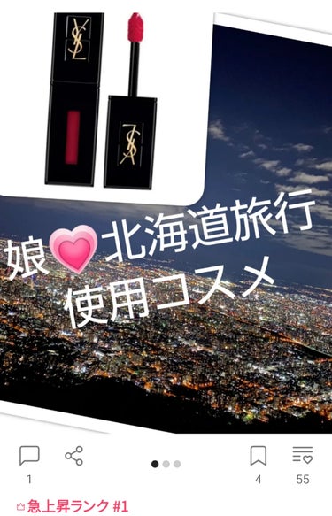 ルージュ ピュールクチュール ヴェルニ ヴィニルクリーム No.409 バーガンディバイブス/YVES SAINT LAURENT BEAUTE/口紅を使ったクチコミ（2枚目）