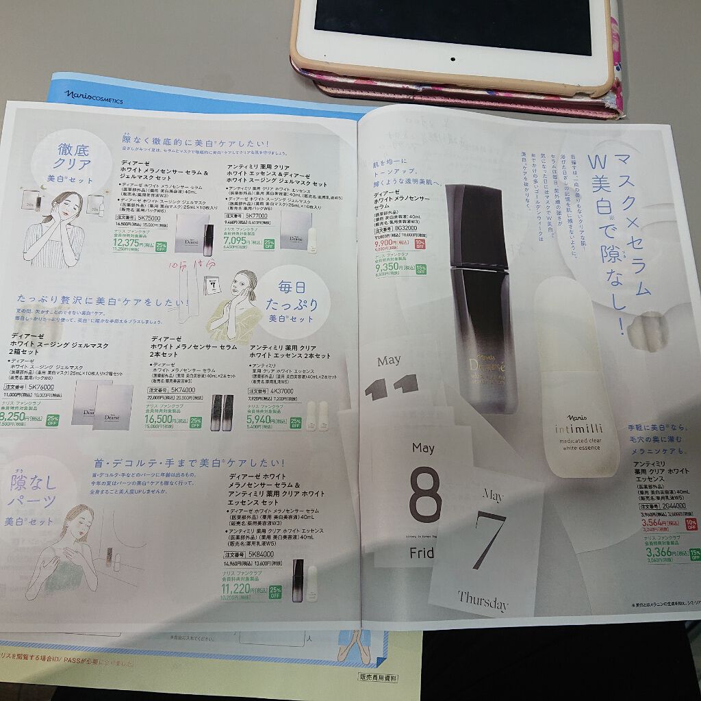 fantastic_perfume_a50 on LIPS 「髪が生えてくるシャンプーにシミにきく美容液、ヒアルロン酸を注射..」(3枚目)