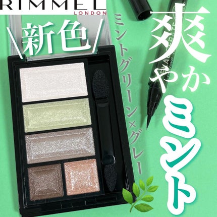 ショコラスウィート アイズ/リンメル ロンドン/アイシャドウパレットを使ったクチコミ(1枚目)