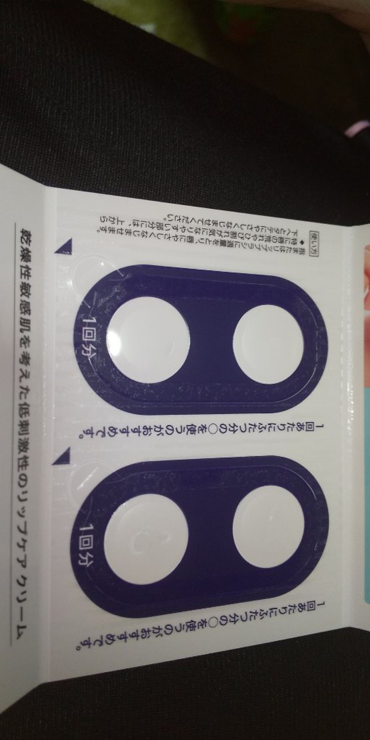 リップケア バーム/キュレル/リップバームを使ったクチコミ（3枚目）