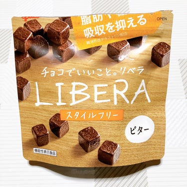 グリコ　Libera スタイルフリー 〈ビター〉

コロんとしたかわいい形の"機能性表示食品"のチョコレートです☺️

脂肪や糖の吸収を抑える食物繊維の難消化性デキストリンが配合されているそうです✨

