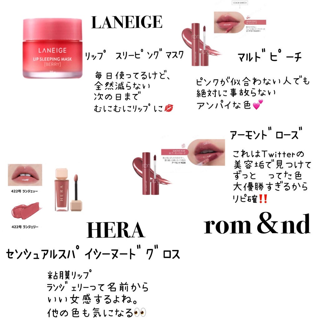リップスリーピングマスク/LANEIGE/リップバームを使ったクチコミ(2枚目)