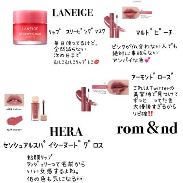 リップスリーピングマスク/LANEIGE/リップケア・リップクリームを使ったクチコミ（2枚目）