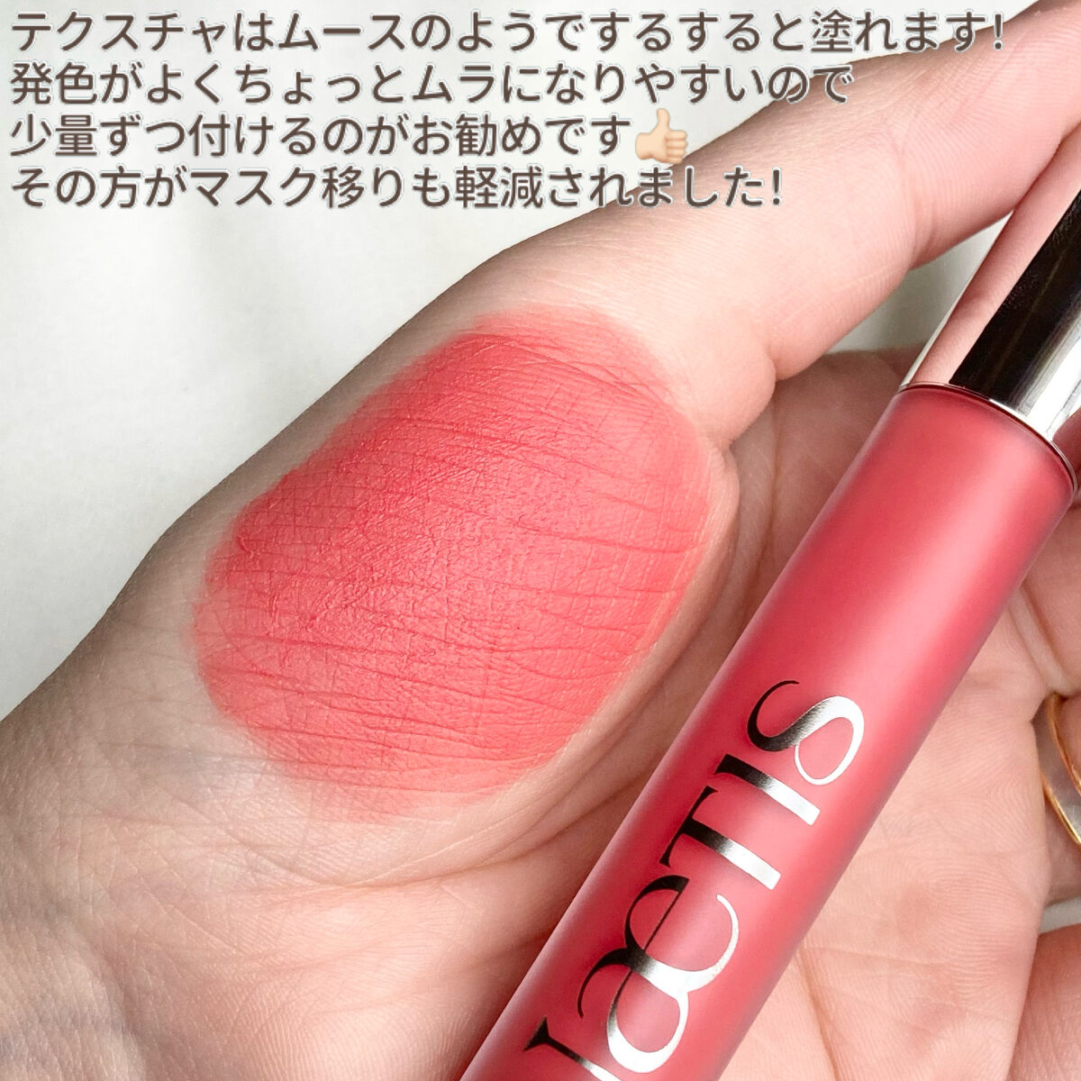 フェアリーコアステイブラーベルベットティント/NaeTIS/リップティントを使ったクチコミ（3枚目）