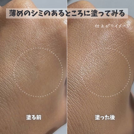 カバーパーフェクションコンシーラークッション/the SAEM/リキッドコンシーラーを使ったクチコミ(4枚目)