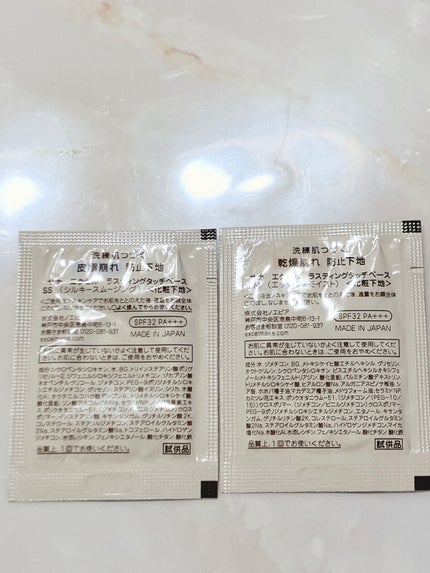 ラスティングタッチベース SS (シルキースムージング)/excel/化粧下地を使ったクチコミ(2枚目)