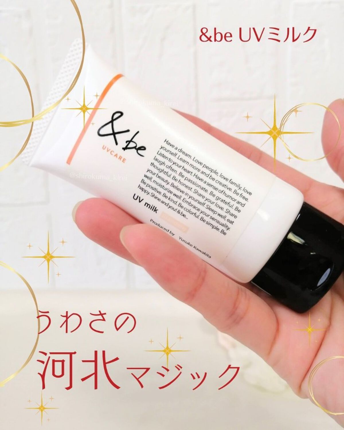 &be UVミルク/＆be/日焼け止めミルクを使ったクチコミ（1枚目）