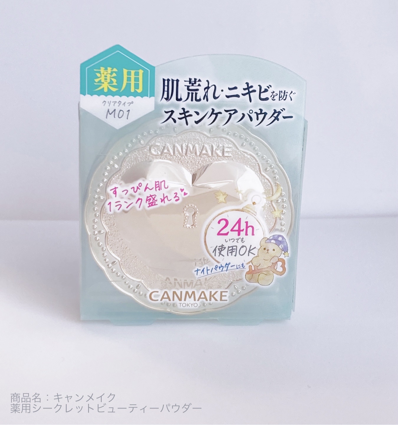 ルースパウダー用パフ・小/無印良品/パフ・スポンジを使ったクチコミ（1枚目）