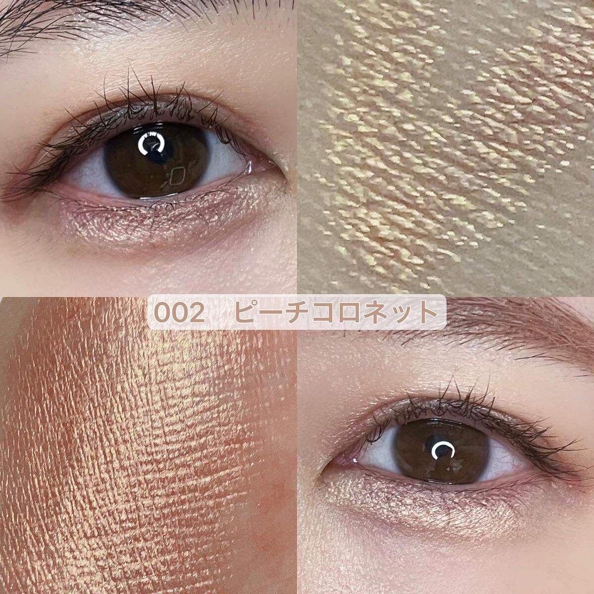 アイムスティックシャドウシマー/i’m meme/スティックアイシャドウを使ったクチコミ(2枚目)